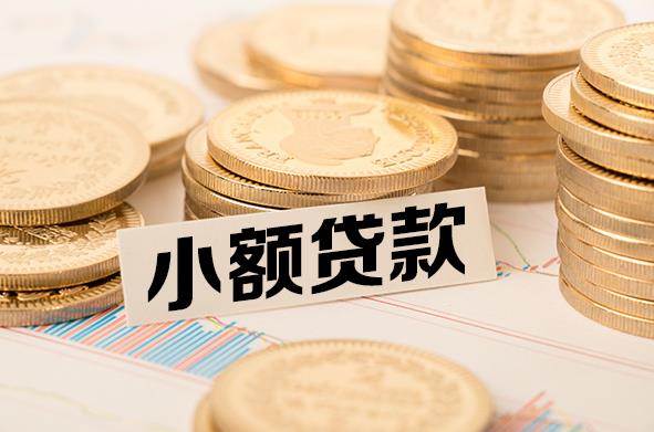 苏州姑苏区2空放贷款公司|私人借钱|私贷零用贷
