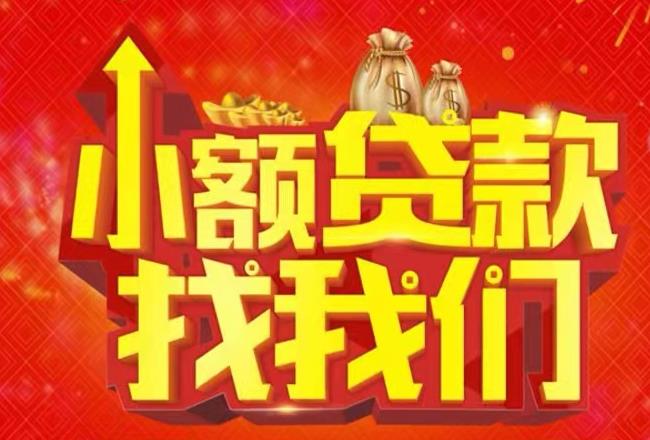 苏州姑苏区2空放|私人借款|苏州姑苏区2民间借款
