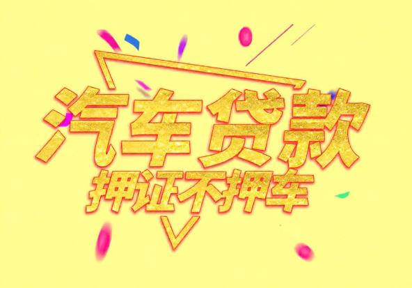 苏州姑苏区2空放公司|私人借钱|苏州姑苏区2应急贷款